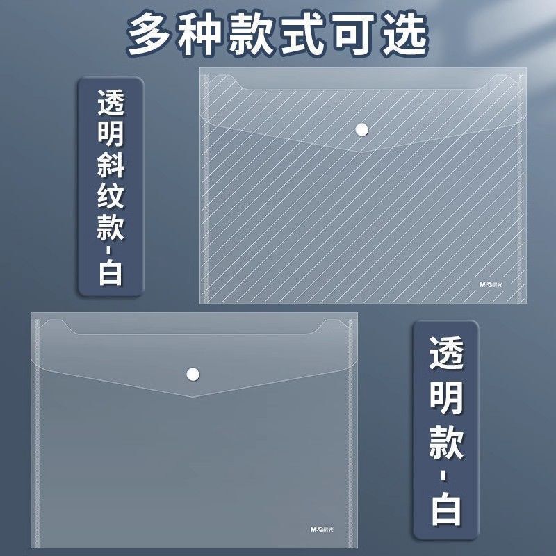 晨光加厚a4文件袋透明带标签塑料档案袋资料袋大容量按扣袋学生|undefined