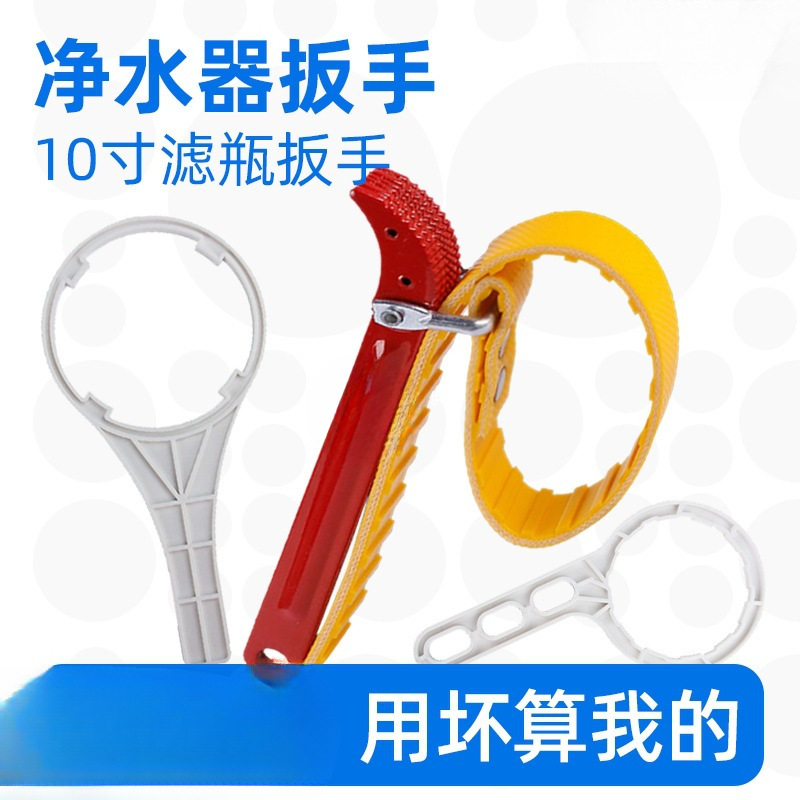 净水器前置过滤器扳手机油滤瓶滤芯防滑皮带扳手多功能工具