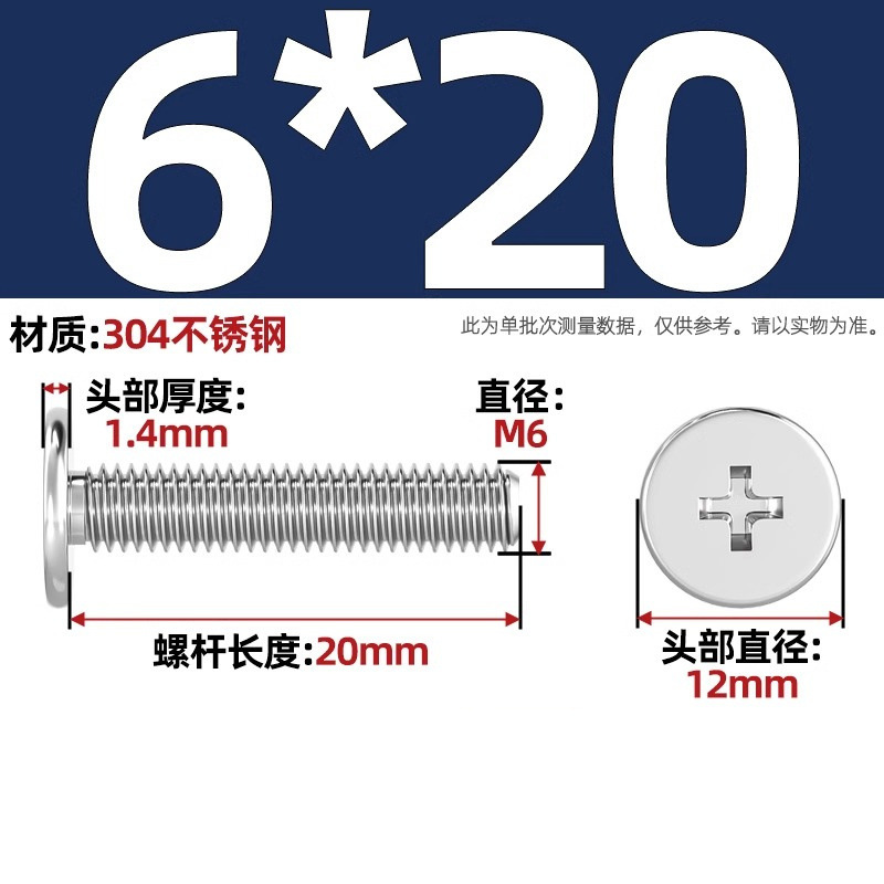 304不锈钢CM超薄头十字扁平头螺丝钉大平头极低C头M2M2.5M3M4M5M6|undefined