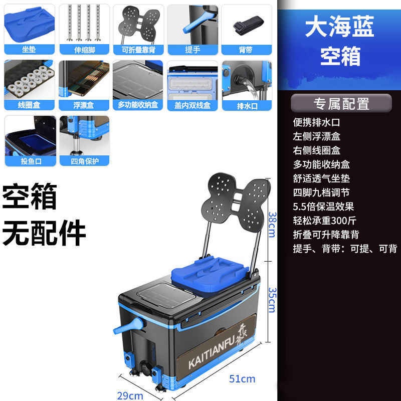 Caja de pesca multifuncional, caja de pesca gruesa de cuatro patas, caja de pesca elevadora, caja de pesca, equipo de pesca, fábrica de productos comerciales