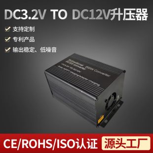 3.2V to 12V Booster Dc Power Converter High Power Transformer Car Inverter Booster