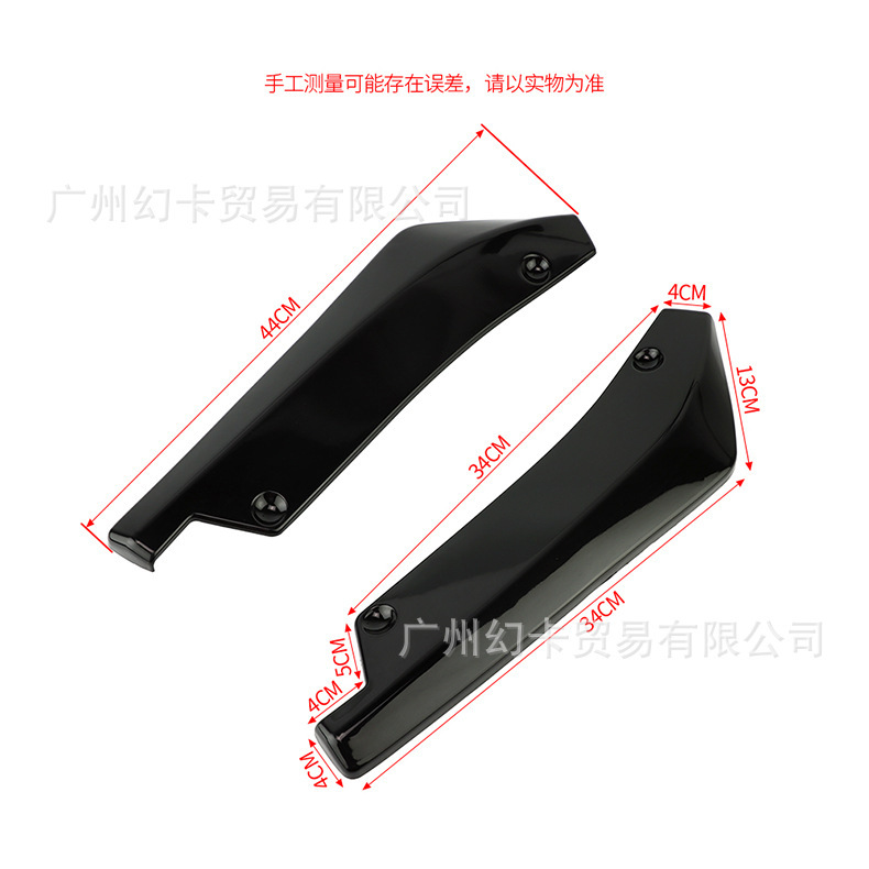 汽车改装碳纤后包角防撞后包角通用后包角装饰 后唇后扰流改装件|undefined