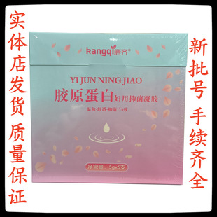 Kangqi Collagen Women's Gel Gentle Comfort Gel Support Dropshipping