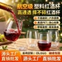 不锈欧式家用简约红酒杯