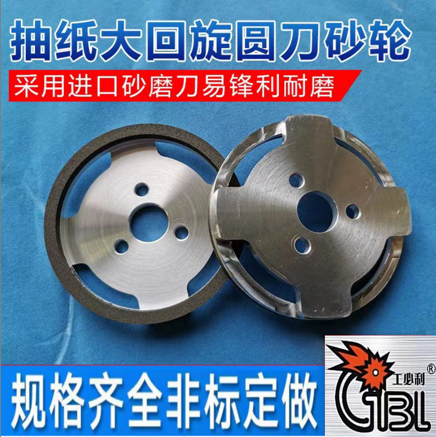 切纸机带锯片磨刀砂轮 610大回旋磨刀砂轮 进口金刚砂轮现货供应