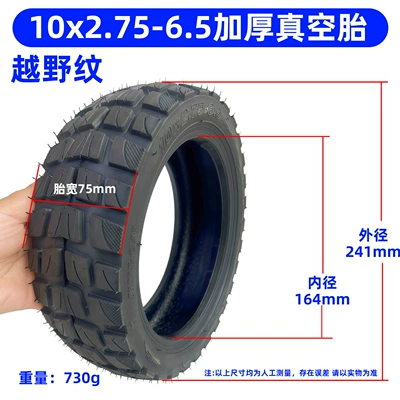 10x2.75-6.5 Vacuum Tire for Electric Scooter, Thickened Off-Road Tire Suitable for Xiaomi 10inch Balance Scooter (Elektrikli avtomobil şinləri)
