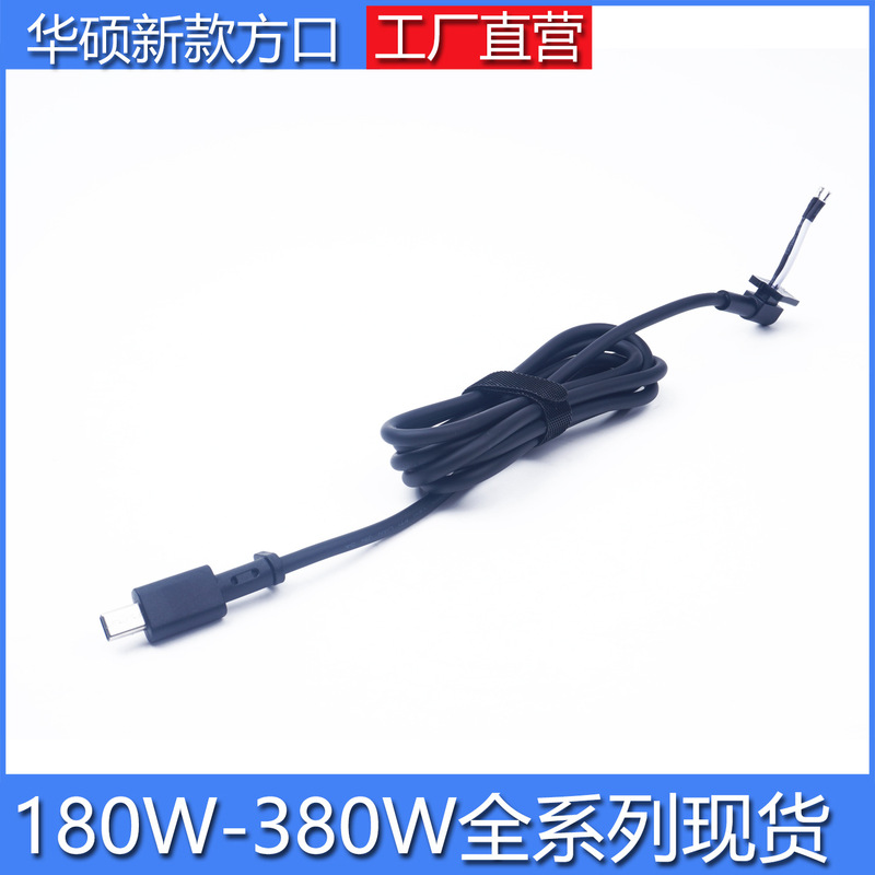 Suitable for Asus Gu605M Magic 16 Days Ai Small Square Mouth Power Adapter 200W 380W Line Dc