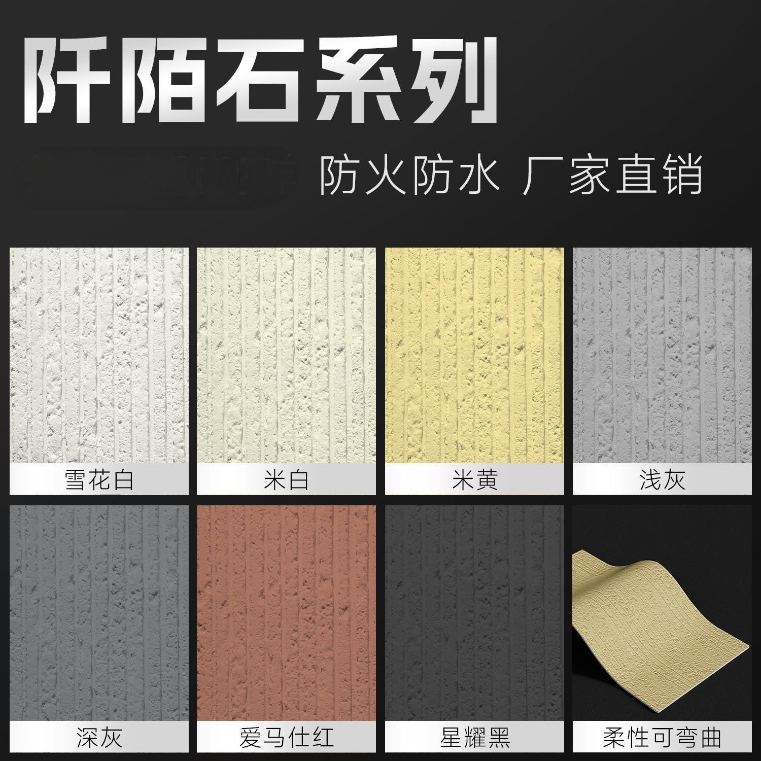 Piedra de travertino romana, piedra de luna estrella, porcelana suave, piedra de simulación flexible, superficie de pared interna y externa curva curva, tablero de tierra apisonada, ladrillo de pizarra