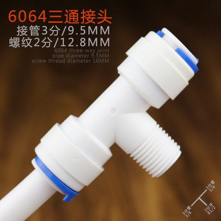 Fábrica al por mayor 6064 purificador de agua de alta calidad POM conector 2 puntos dientes a su vez 2 puntos tubo tee conector de enchufe rápido