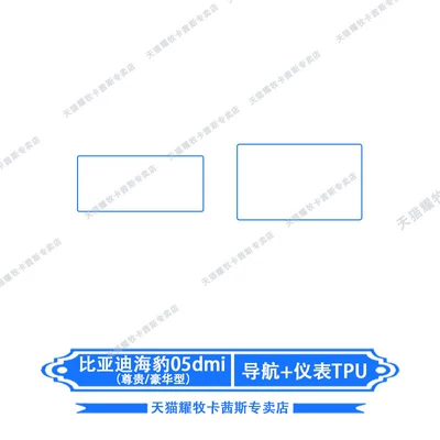 interior protection film, steering wheel — Car interior film - 26-models-of-byd-seal-05dmi-navigation-instrument-tpu-tpu-material