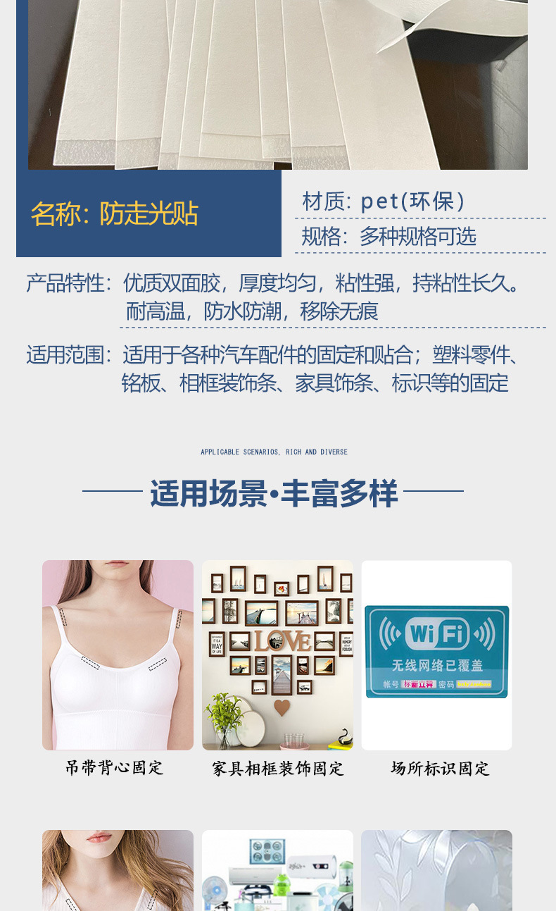 防走光贴-详情_04.jpg