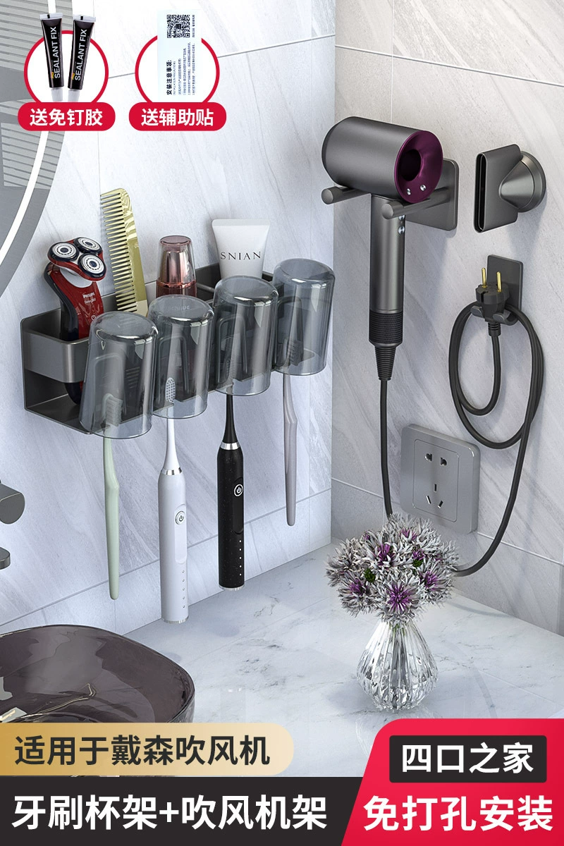 Dyson hair dryer bracket hanging rack setting rack free punching frame Laifen hair dryer wall hanging home fans