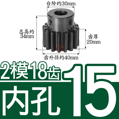 Pinion, Finished Inner Hole, Diferensial dişli dəstləri - 45-steel-gear-2-molds-18-teeth-tooth-thickness-20-holes-15