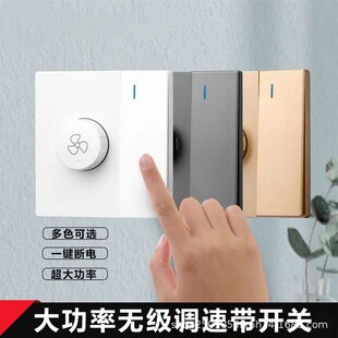 Concealment speed regulating fan ceiling fan governor 220V motor stepless transmission one-on speed regulating switch 86 type panel