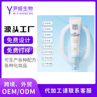 Baby Calendula Lip Cream Baby Cream Saliva Cream Mild Lip Balm Hydrating Moisturizing Soothing Customized Processing