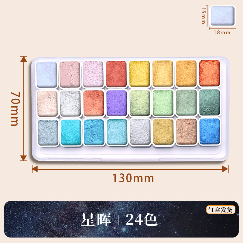 진주빛-Xinghui 24색