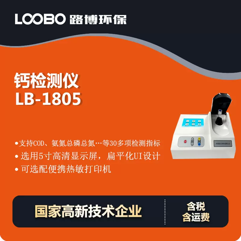 便携式氟化物检测仪环境污水氟化物测定仪高精度氟化物分析仪