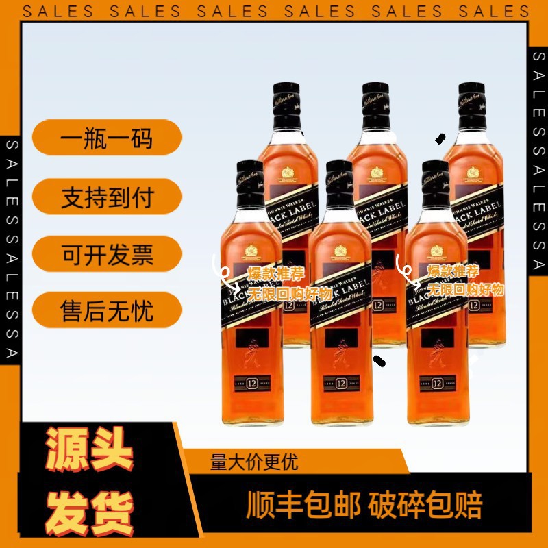 尊尼获-加-黑牌黑方700ml苏格兰威士忌英国洋酒商行批发送礼佳