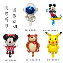 小号铝膜气球儿童卡通动物铝箔迷你气球波波球球中球小气球内球