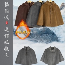 帝境僧人打坐小披风男冬季僧服禅修观音斗篷加厚加绒出家和尚女短