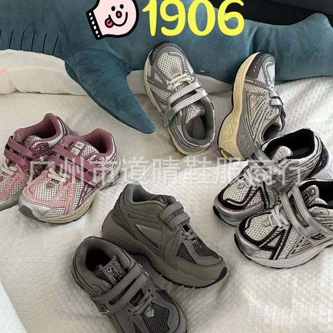 Bg088 Cross-Border Children's Retro N-1906 Velcro Mesh Breathable Lightweight Puyuan Brand Running Shoes for Foreign Trade Children