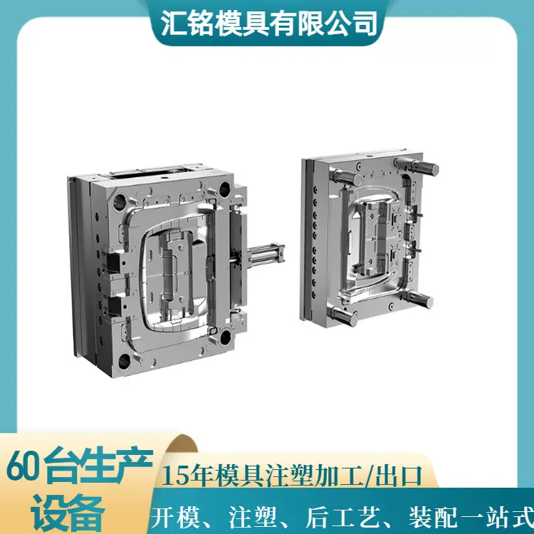 注塑模具定做加工塑胶ABS小家电外壳扫地机一体开模定制生产厂家