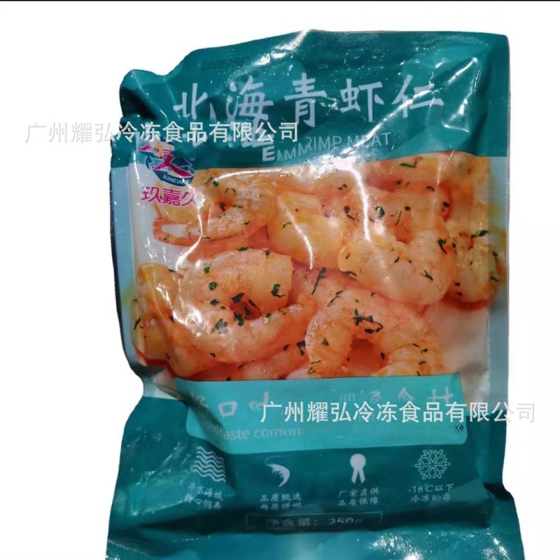 玖嘉久北海青虾仁250克/包生制青虾仁南美白对虾虾仁方便靓货商用