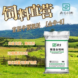 植物性饲料;营养性添加剂