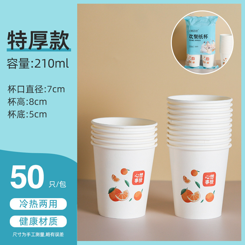 工厂批发一次性纸杯家用50只装纸杯一次性饮水热饮杯口杯100只|undefined