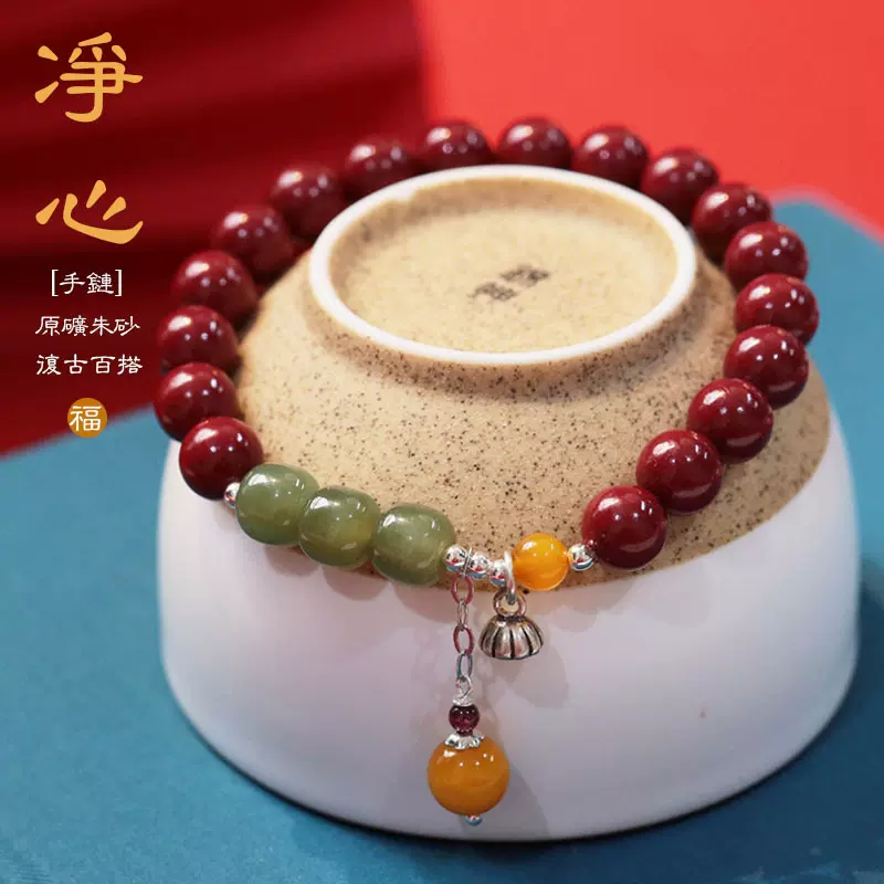 本命年高含量朱砂手链女天然和田青玉正品原矿紫金砂手串饰品批发
