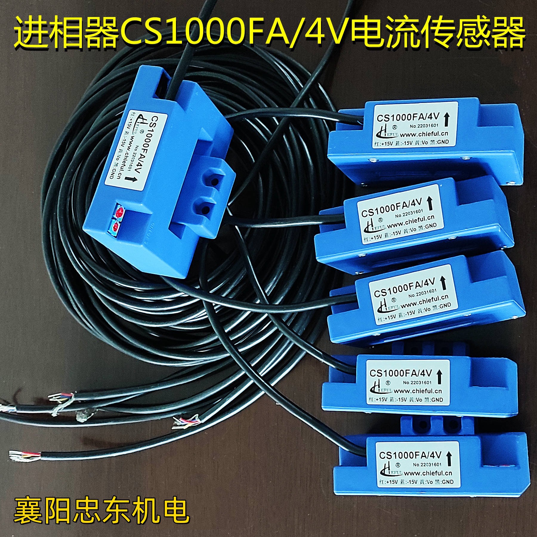 进相器霍尔传感器CS600K 800A 1000A 进相机电流互感器 HDC2000H