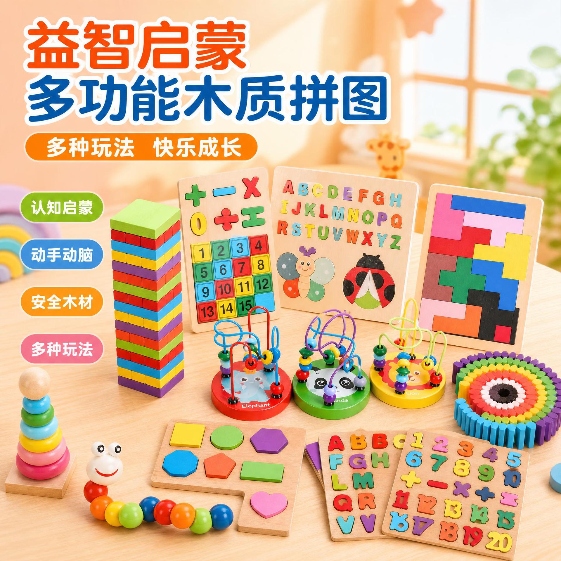 Puzzle de cerveau de sagesse préscolaire en bois Puzzle créatif pour enfants Géométrie de la petite enfance Puzzle de lettres numériques cognitives