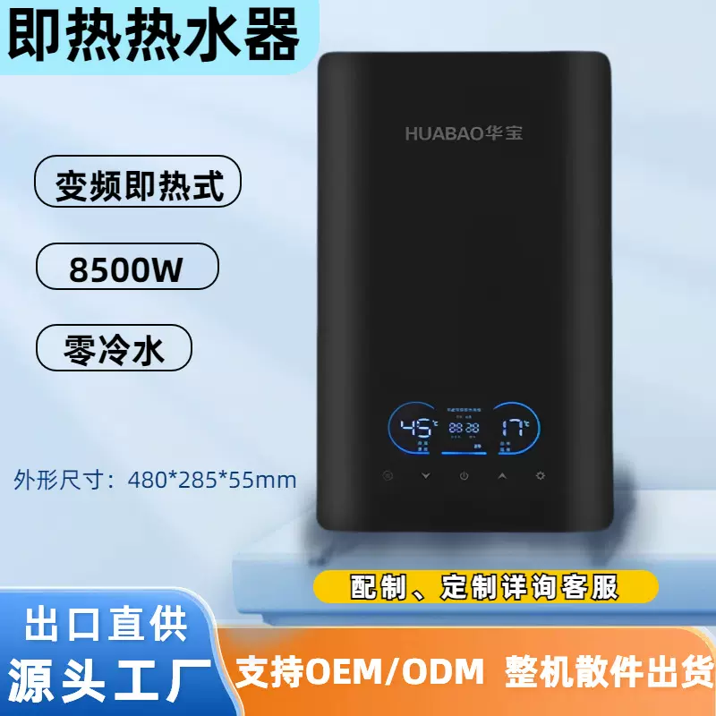 外贸即热式电热水器家用商用洗澡机快速热恒温淋浴热水一体热水器
