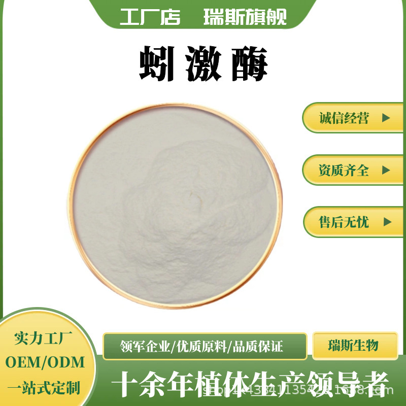 Eelkinase 20000Iu/Mg Earthworm Extract Eelkinase Powder 100/g Highly Active Earthworm Protein Peptide Powder Eelkinase 20000Iu/Mg Earthworm Extract Eelkinase Powder 100/g Highly Active Earthworm Protein Peptide Powder