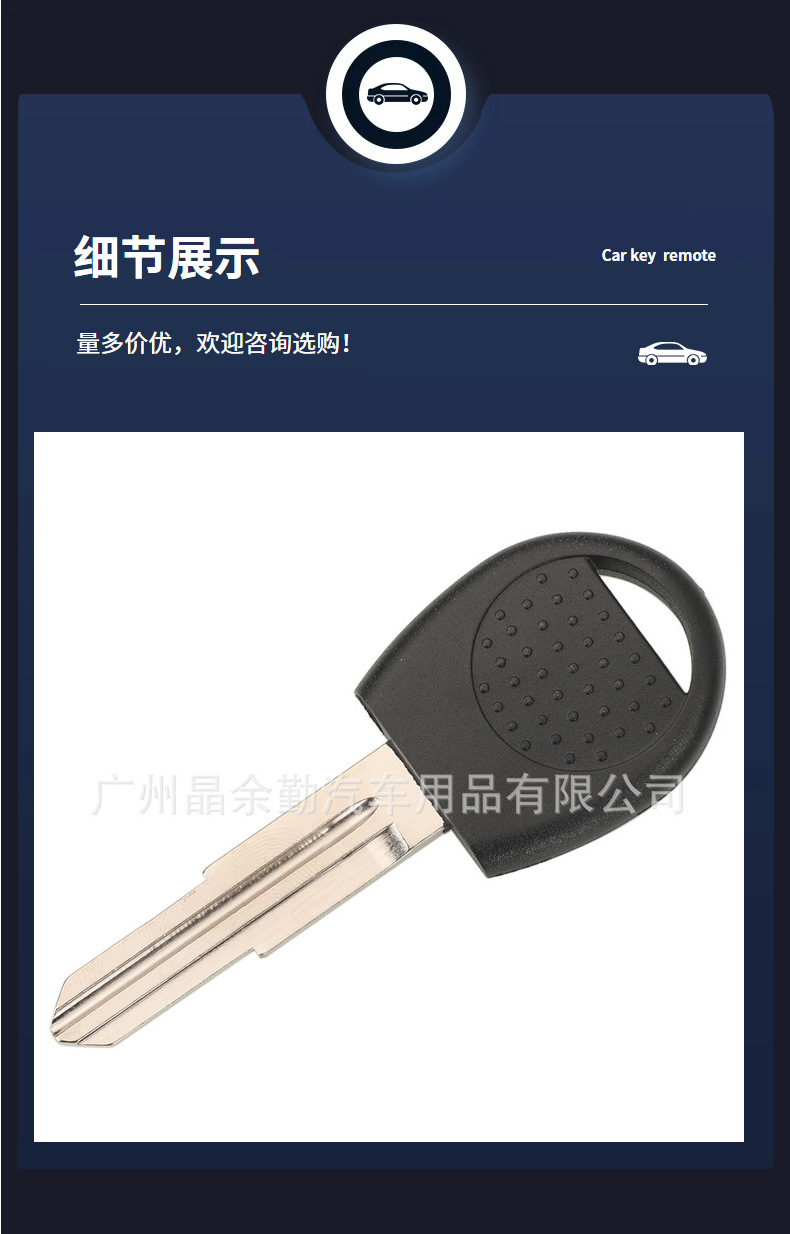 Suitable for Chevrolet car chip shell new Sail Lefeng key shell left and right embryo pair key embryo without standard
