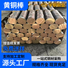 H59黄铜方棒 铅黄铜H59-1 易车削黄铜棒 可零切黄铜圆棒