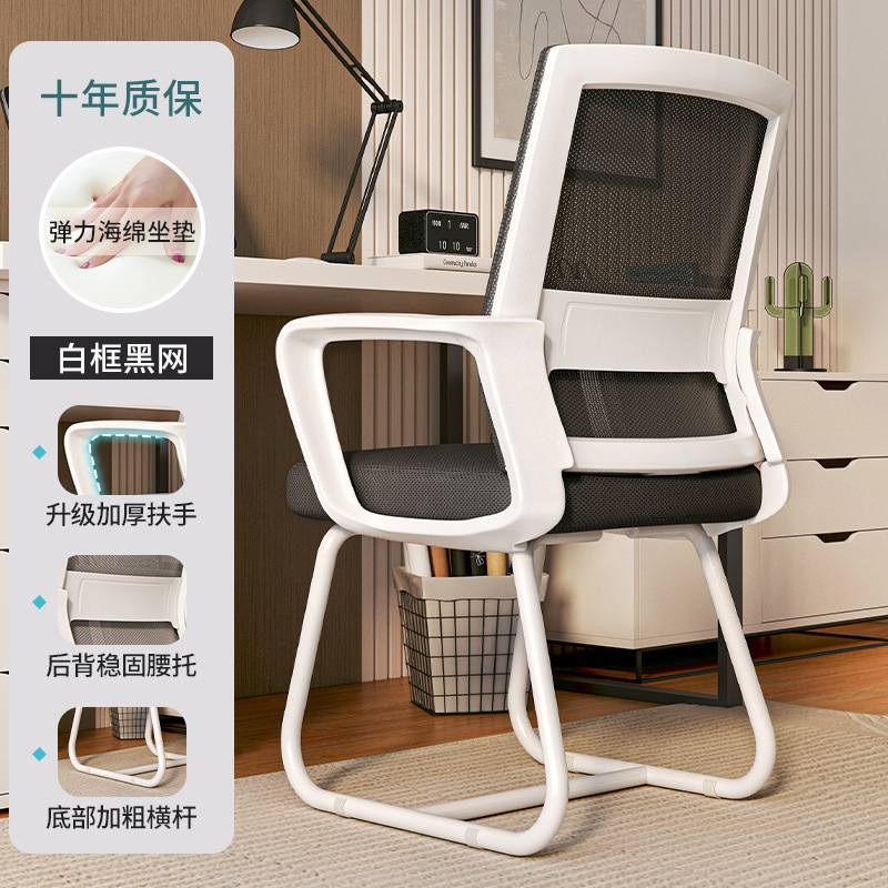 Silla de oficina, silla trasera, cómoda sala de reuniones sedentaria, silla de personal, asiento de trabajo, silla giratoria elevadora, silla de computadora doméstica