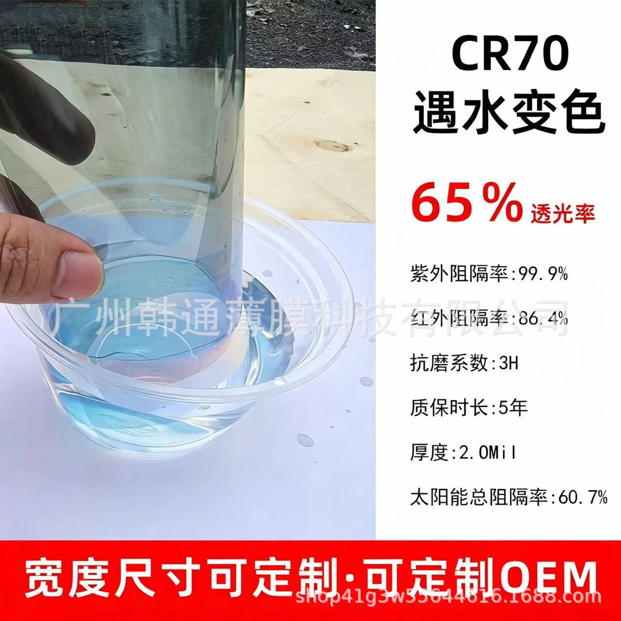 Jingrui series car heat-insulating solar film changes color when exposed to water, front windshield film with high heat insulation, sun protection, and anti-explosion properties