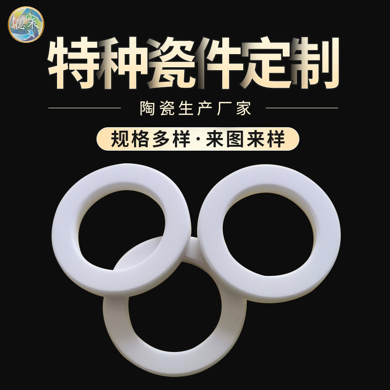 氧化铝陶瓷管 抗磨陶瓷 耐温绝缘装置陶瓷 工业用陶瓷