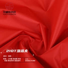 100%涤纶 PU银胶防水涂层 帐篷布
