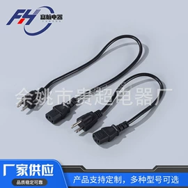 电源线;其他插头;电源插头