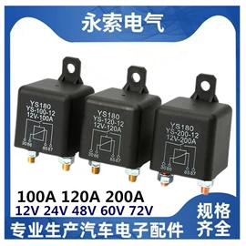 汽车继电器;汽车继电器（低压电气）;其他继电器