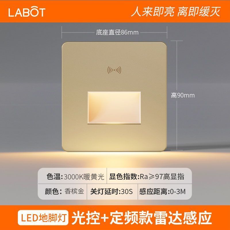 86型埋め込み人体誘導フットライト階段ステップ誘導ライト廊下通路廊下LEDフットライト|undefined