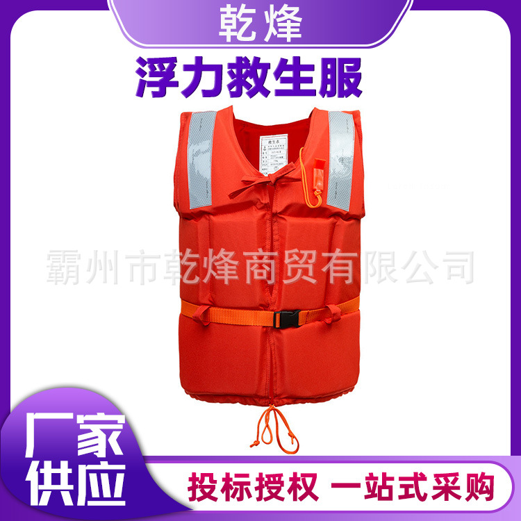 防汛救灾成人200D救生衣聚乙烯泡沫游泳背心船用大浮力救生服