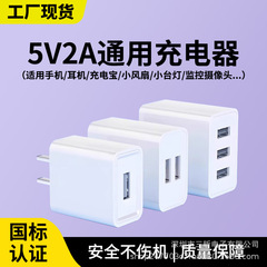 卸売国家標準 3C 認証 5V2A 充電ヘッド USB プラグセットランプテーブルランプ標準 1a 携帯電話充電器