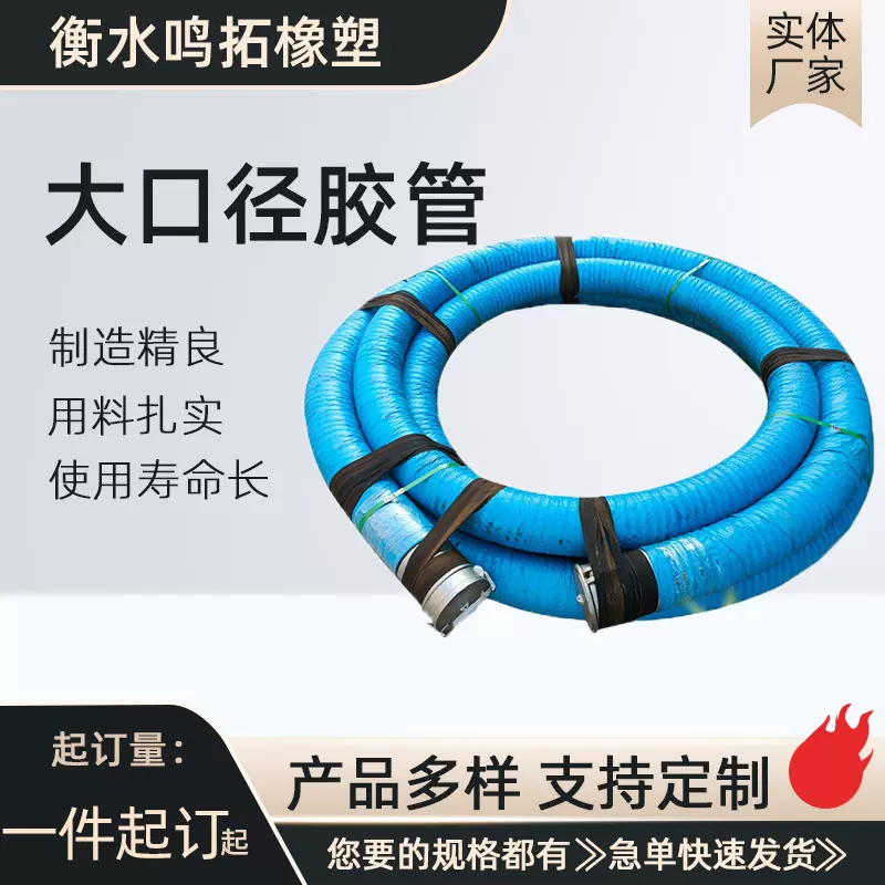 大口径泥浆胶管 加工钢丝骨架黑色夹布橡胶管 法兰吸排低压水管