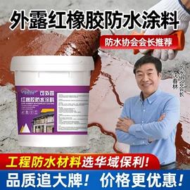 地坪漆;防水涂料;金属漆