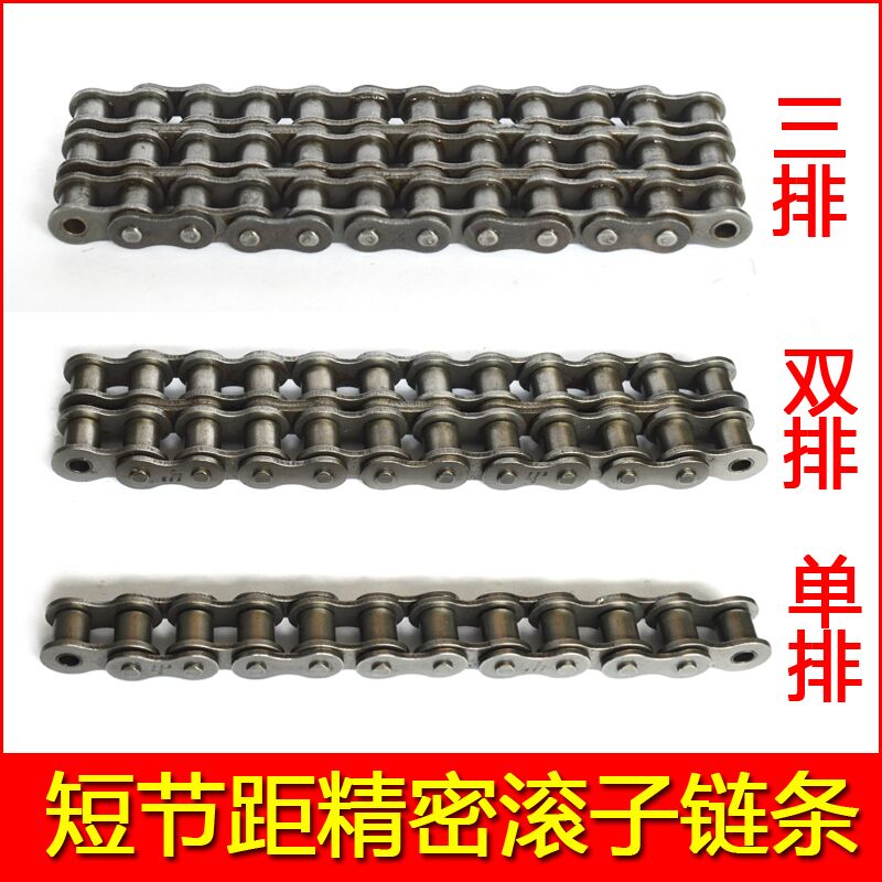✅工业传动链条 3分06B 4分08B 5分10A 6分12A 1寸16A 高速链