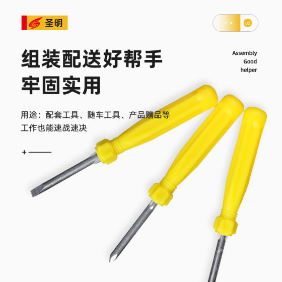 Factory direct supply matching manual screwdriver flat cross dual-purpose yellow galvanized screwdriver mini screwdriver