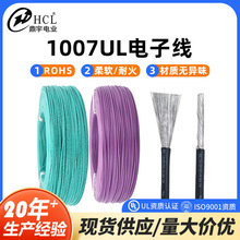 �S������UL1007��Ӿ�30-10AWG ��a�~�� pvc��Ӿ��Ć�оled����